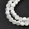 Frosted Crackle Glass Beads Strands GLAA-U001-8mm-M07-2