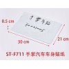 Car Decals- 1 Pcs Hand Car Hood Sticker ST-F711-2-18