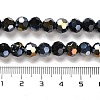 Opaque Glass Beads Stands EGLA-A035-P8mm-B18-4