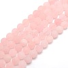 Frosted Natural Rose Quartz Round Bead Strands G-M064-12mm-09-1