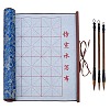 1Pc Polyester & Plastic & Alloy Chinese Calligraphy Brush Water Writing Magic Cloth AJEW-PH0008-92B-1